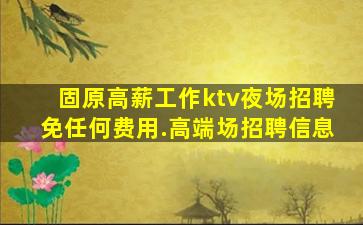 安顺酒吧招聘