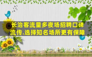 岳阳酒吧招聘